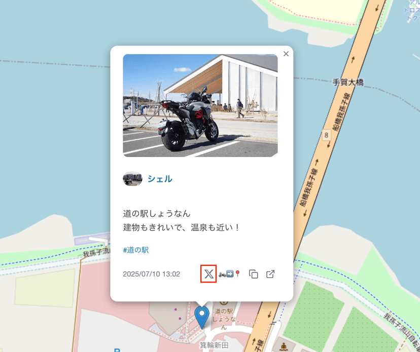 投稿内容のシェア